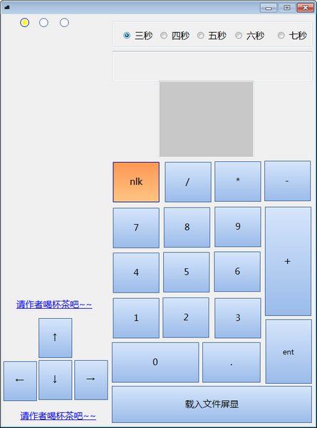 小键盘数字练习 V1.0 绿色版