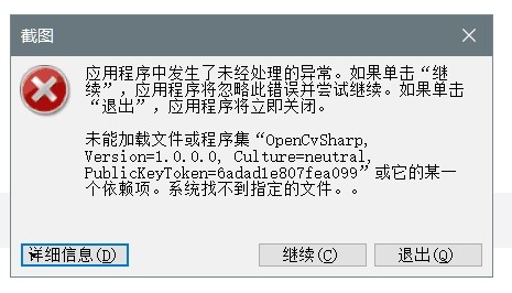 天若OCR配置清理修复工具 V1.0 绿色版
