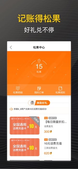 适合月光族的记账app有吗？五款免费记账软件推荐下载