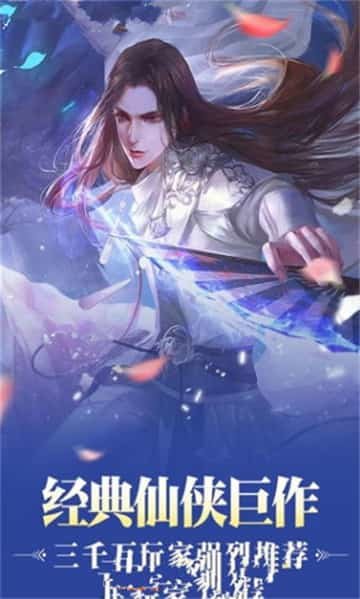 九天传安卓版 V1.0.0