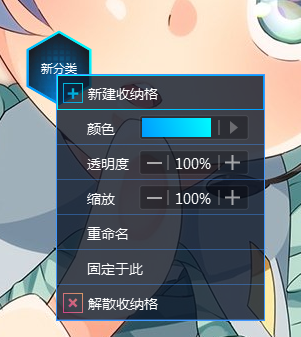 蜂巢收纳 V2.0.4 绿色版