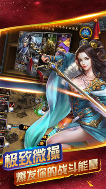 暴走三国传安卓版 V1.0