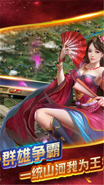 暴走三国传安卓版 V1.0