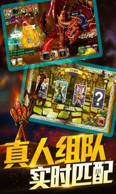 龙界启示安卓版 V5.0.3