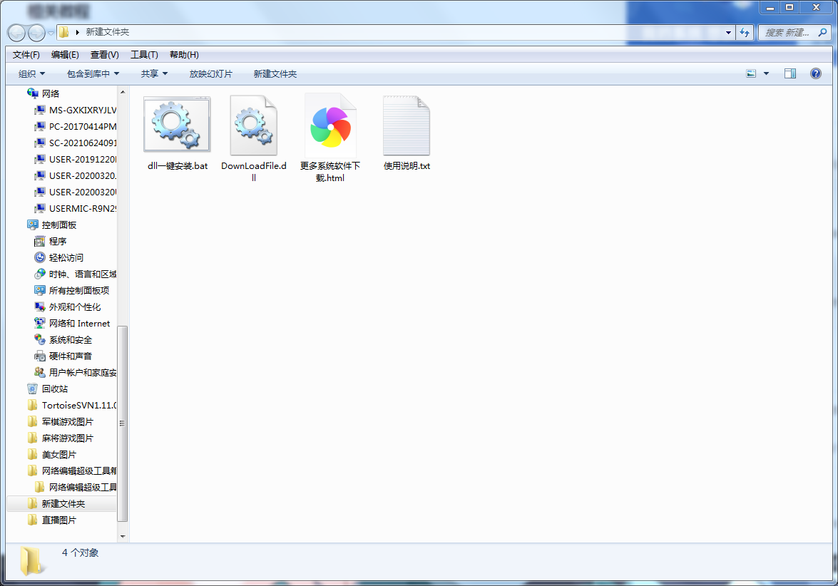 downloadfile.dll 免费版