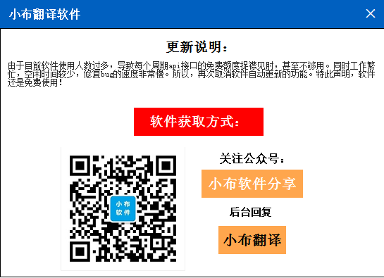 小布翻译软件 V2.5.1 绿色版