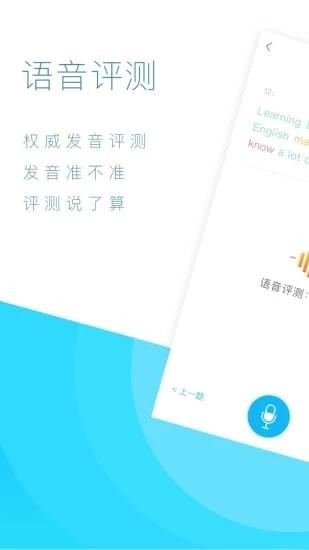 学习英语很难？五款好用的手机英语软件推荐下载