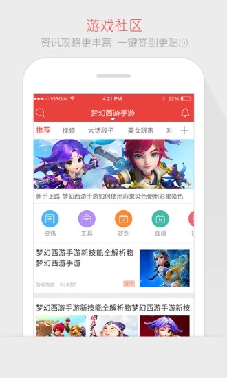 网易游戏论坛iphone版 V1.0