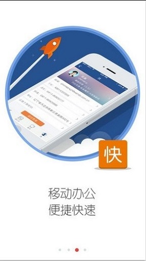 万信iphone版 V4.1