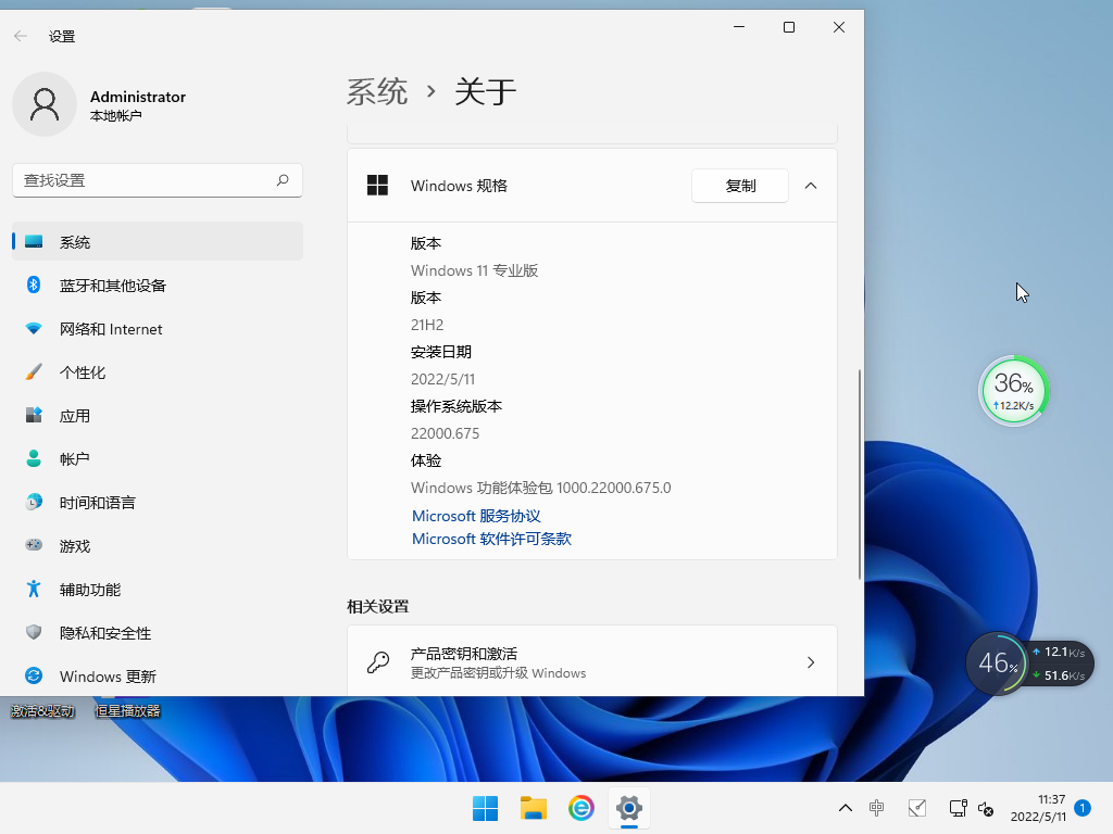 笔记本专用Win11系统64位官方办公版 V2022.06