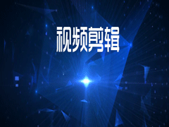免费的剪辑软件哪个好?五款最好用的剪辑软件排行榜