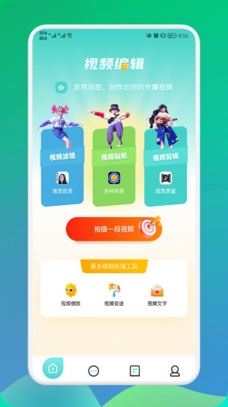 飞瓜视频安卓版 V8.6.45