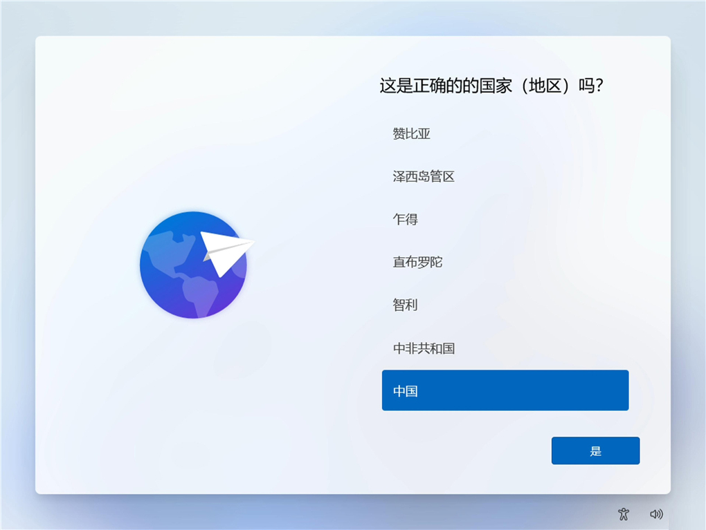 Win11微软系统64位专业正版 V2022.06