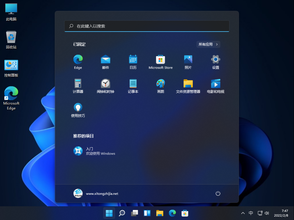 Win11微软系统64位专业正版 V2022.06