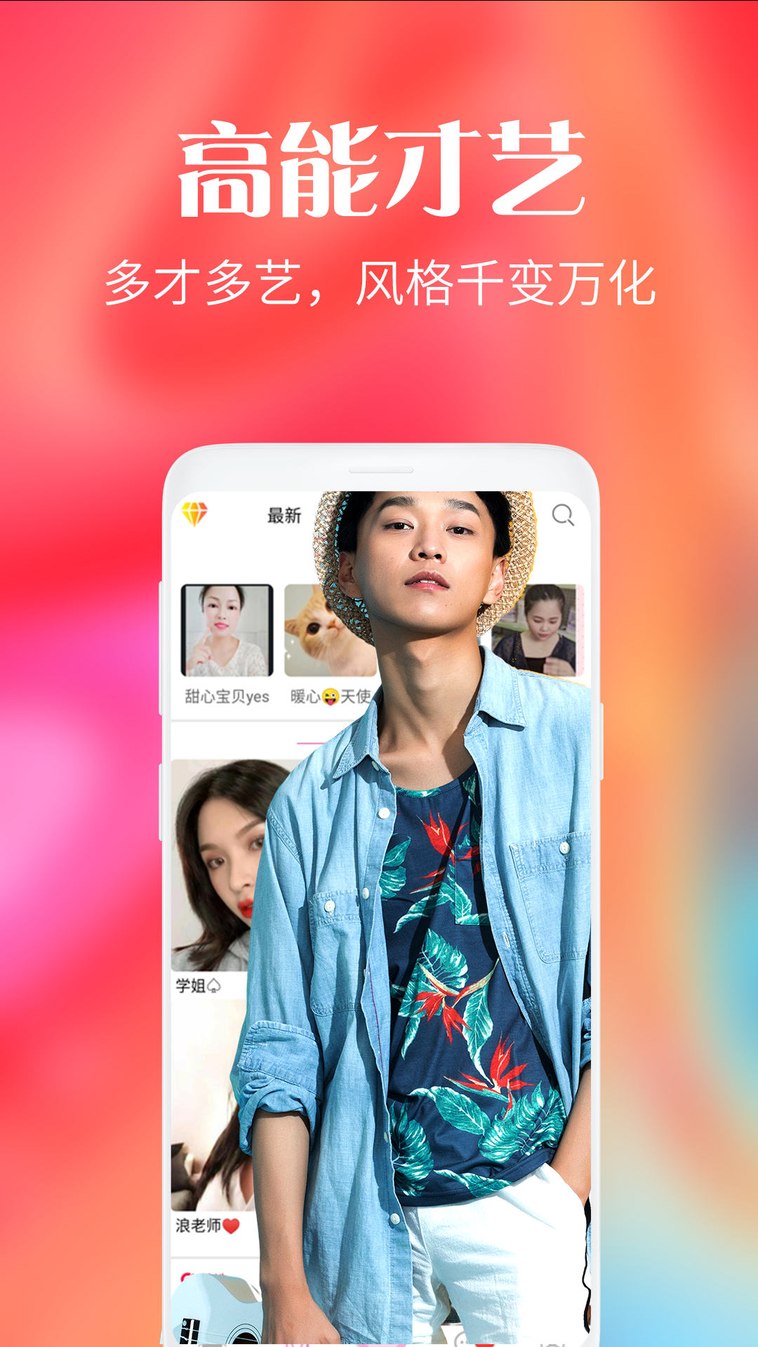 陌爱iPhone版 V5.0