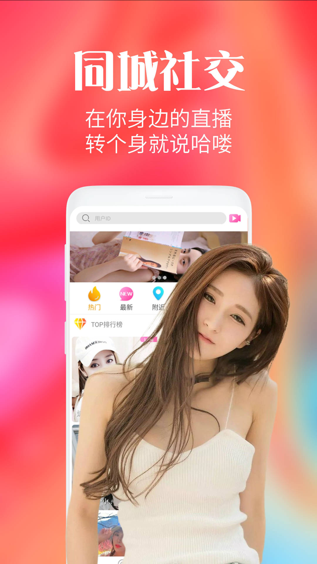 陌爱iPhone版 V5.0