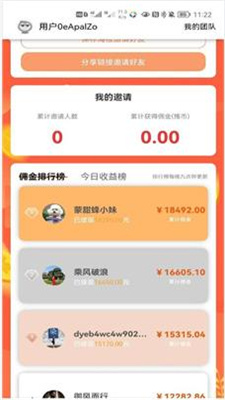 易推无忧安卓版 V2.0.1