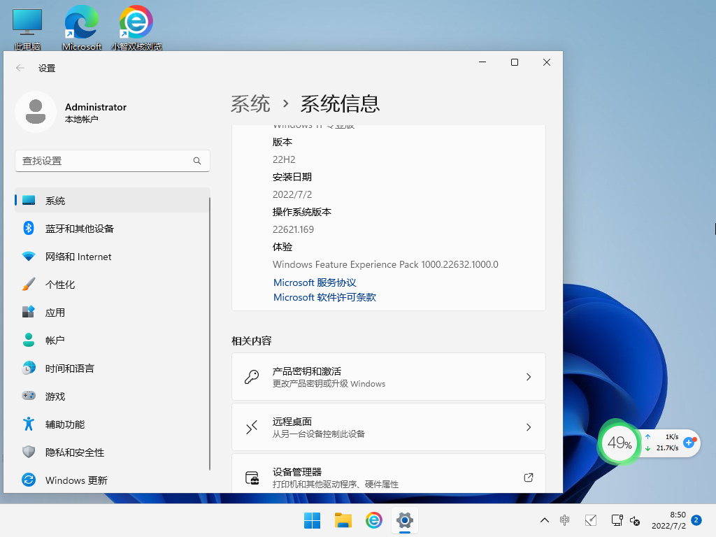 游戏专用Win11系统64位官方正式版 V2022.07