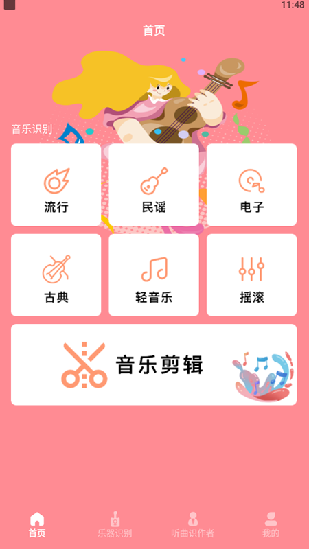 欢乐刷刷安卓极速版 V3.0.6