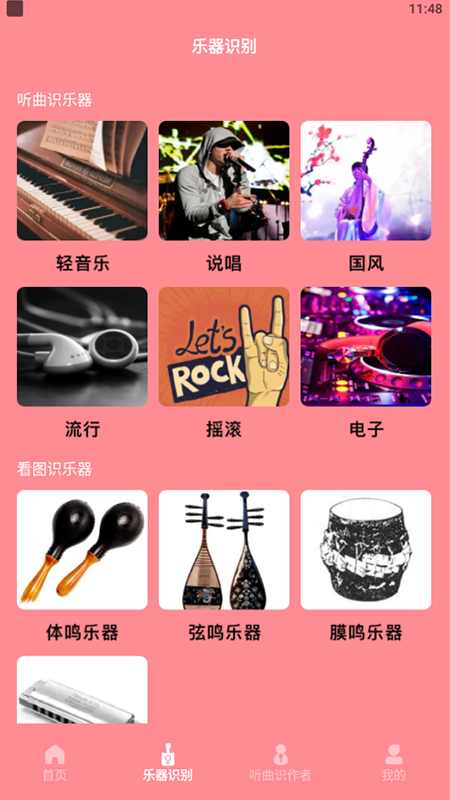 欢乐刷刷安卓极速版 V3.0.6