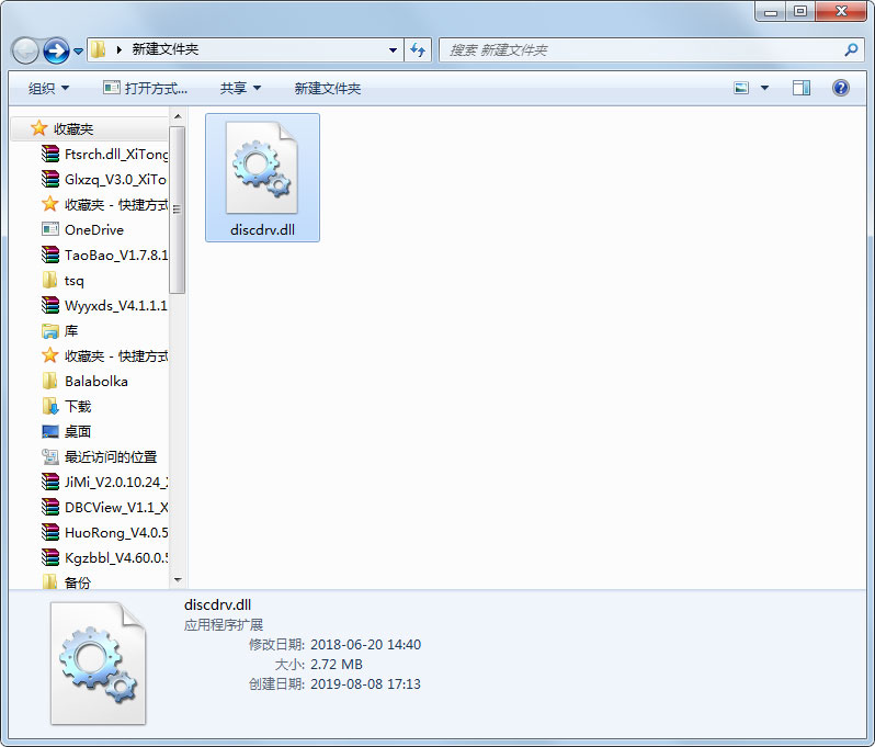 discdrv.dll 免费版