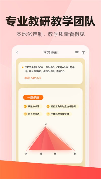 乐读优课iphone官方版 V3.0