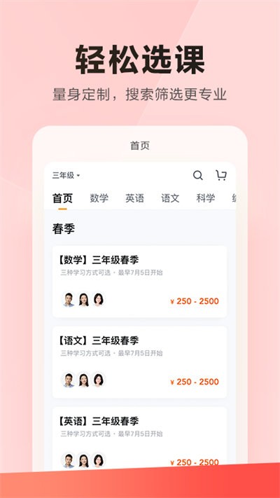 乐读优课iphone官方版 V3.0