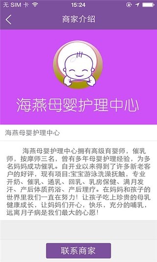 有没有比较好的母婴app？五款不错的母婴app推荐下载