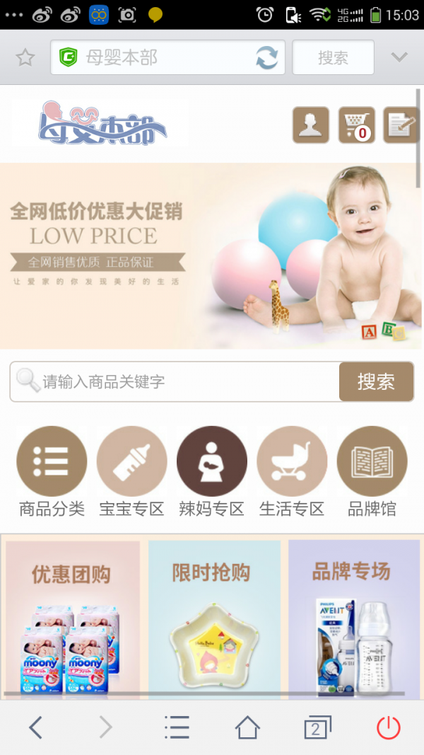 有没有比较好的母婴app？五款不错的母婴app推荐下载