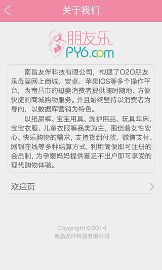 有没有比较好的母婴app？五款不错的母婴app推荐下载