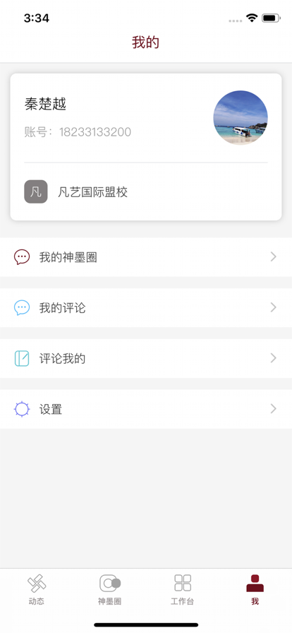 常用的几款教育app还记得吗？五款比较好用的教育软件下载