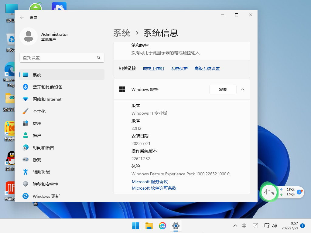 笔记本Win11系统64位正式版镜像文件 V2022.8