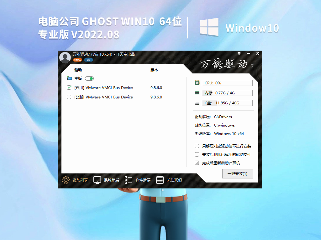 电脑公司Win10系统X64装机办公版 V2022.08