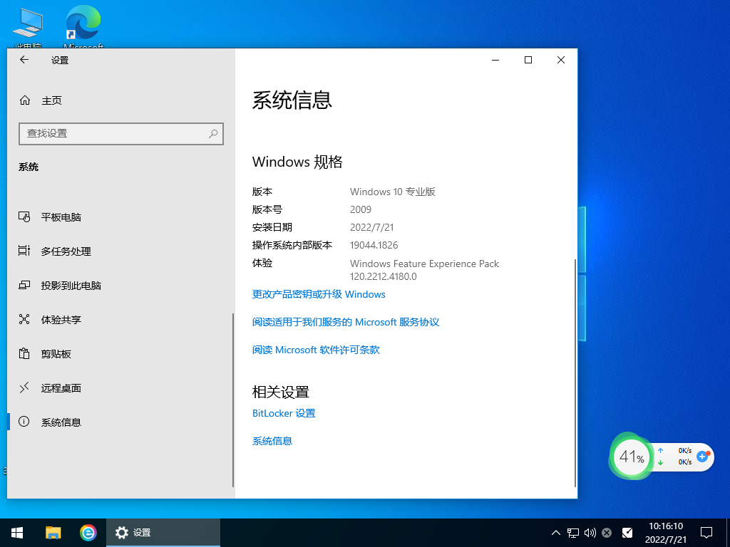 电脑公司Win10系统X64装机办公版 V2022.08