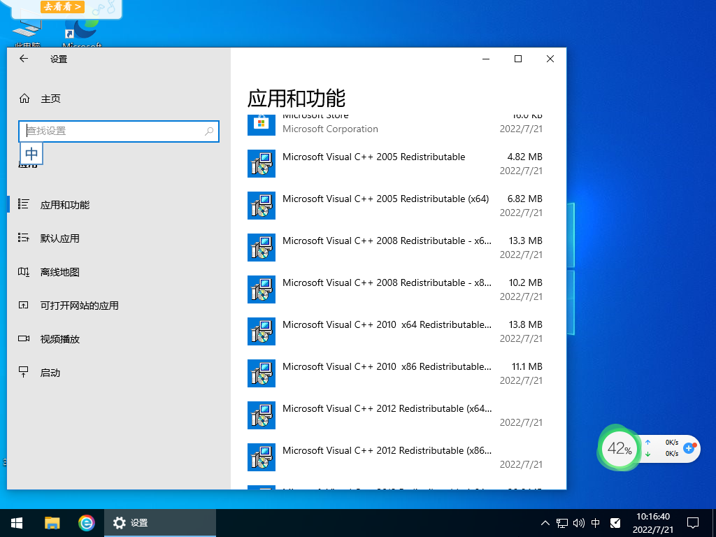 电脑公司Win10系统X64装机办公版 V2022.08