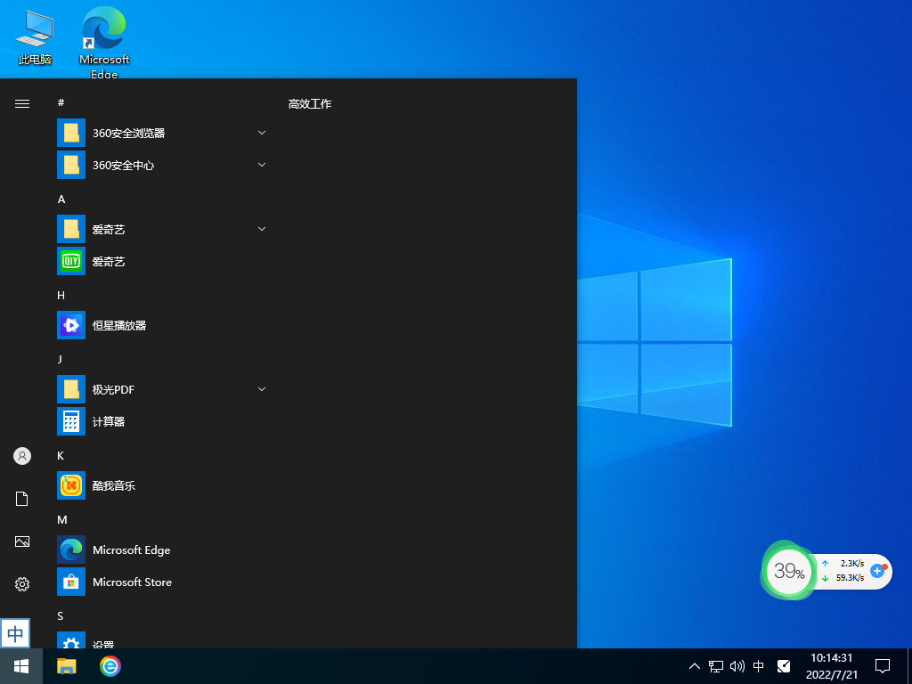 电脑公司Win10系统X64装机办公版 V2022.08