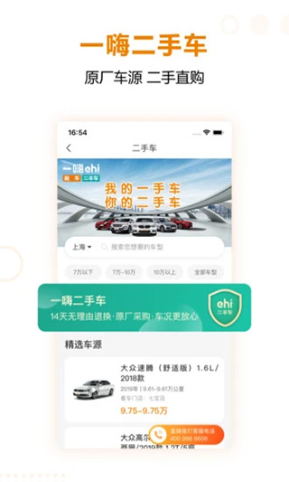 一嗨租车安卓免费版 V9.3.2