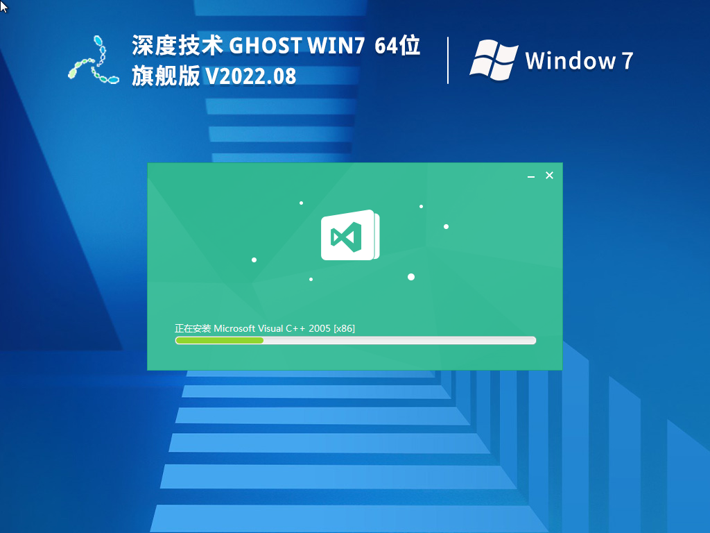 深度技术Win7系统64位驱动优化版 V2022.08