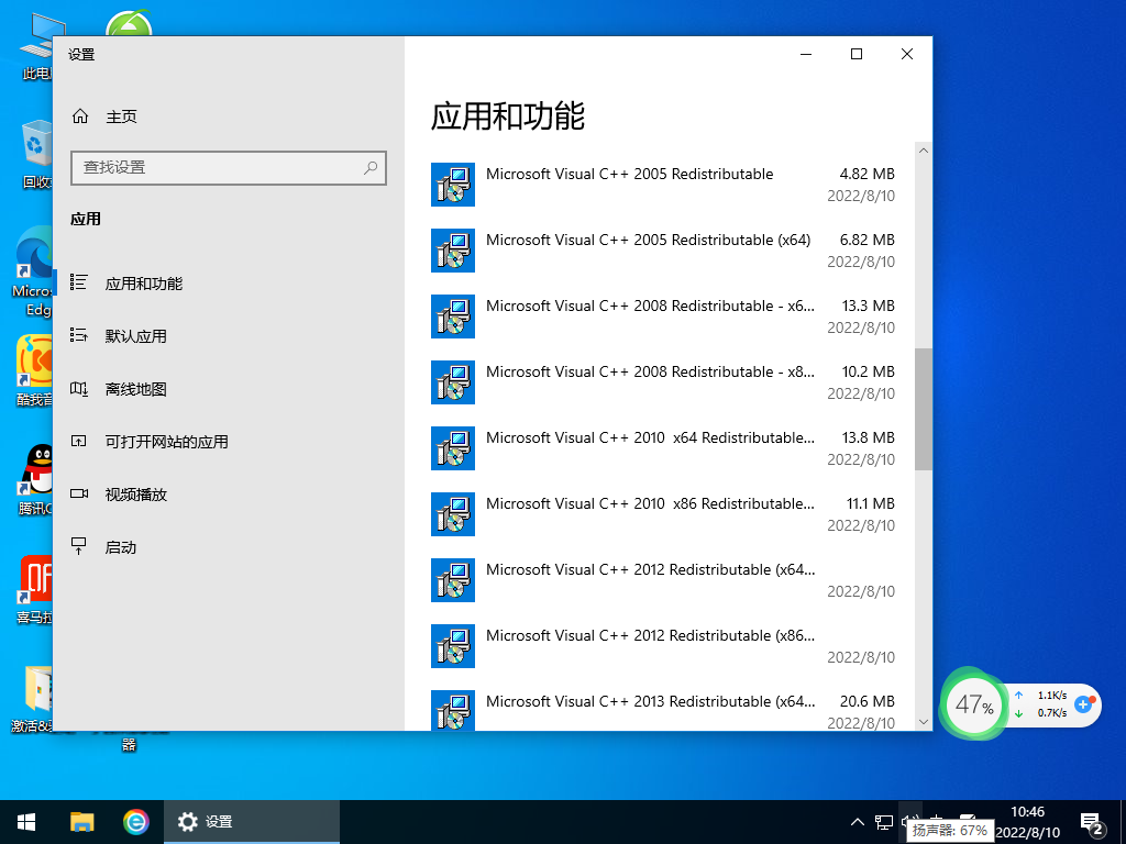Windows10系统64位免费家庭版 V2022.08