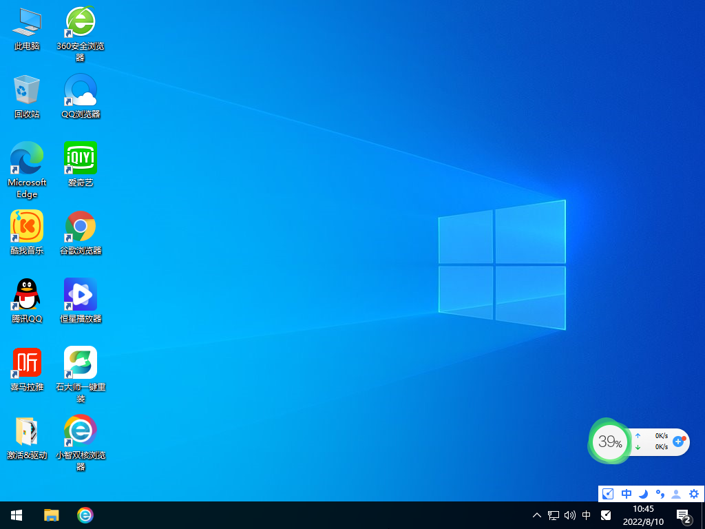 Windows10系统64位免费家庭版 V2022.08