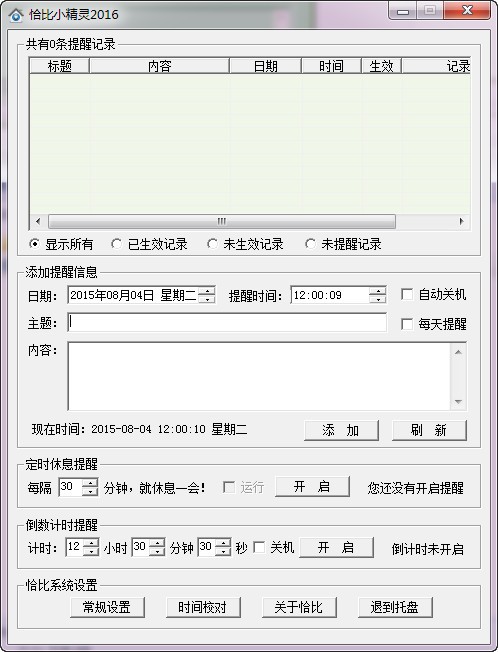 恰比小精灵 V1.032 绿色版