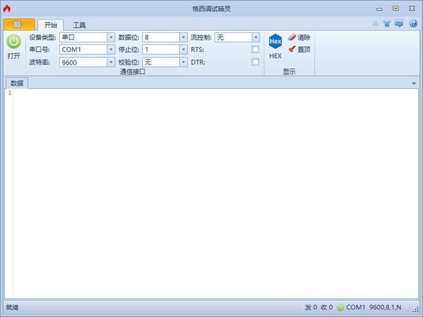 格西调试精灵 V3.0 官方安装版