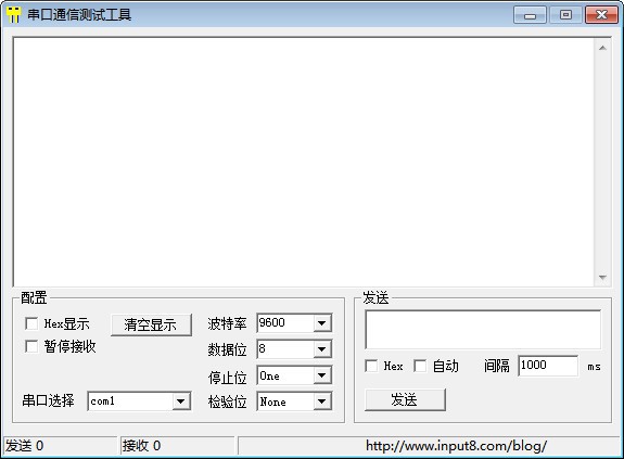 串口通信测试工具 V1.0 绿色版