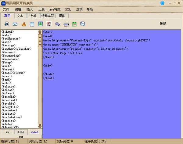 陌讯网页开发系统 V1.0 绿色版