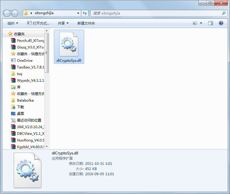 dicryptosys.dll 免费版