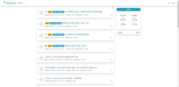 剑鱼论坛系统 V4.1.0 官方安装版