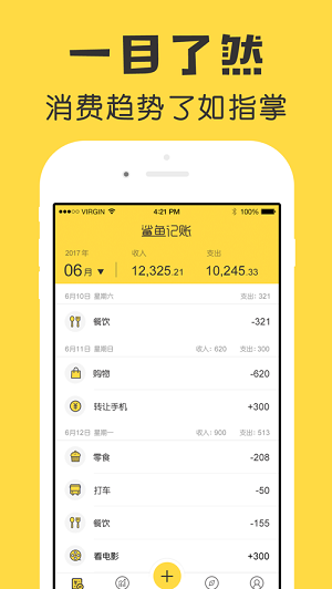 气较高的记账app哪个好用？五款口碑不错的记账app排行榜