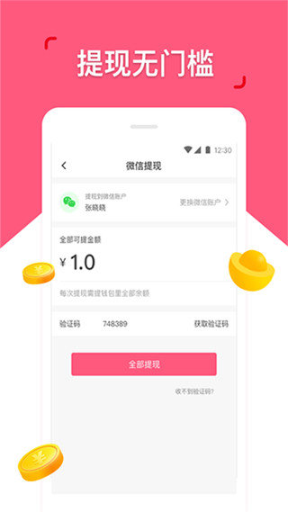 有没有什么兼职软件比较可信？5款学生党必备的兼职app软件大全