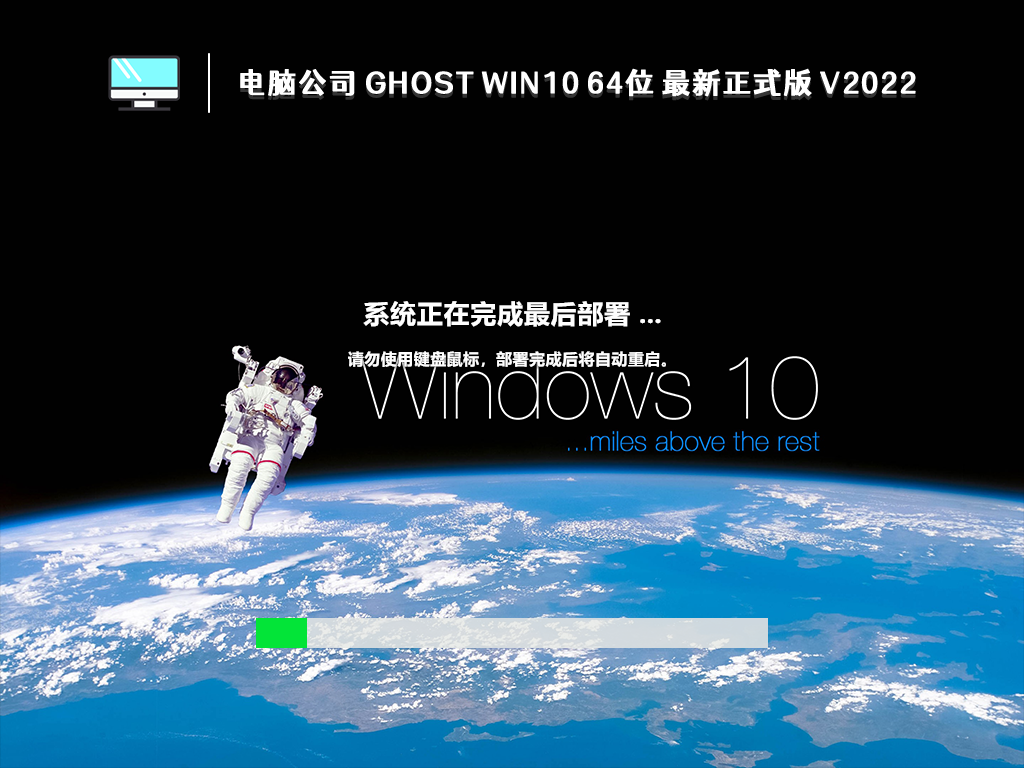 电脑公司Win10系统X64位官方正式版 V2022.10