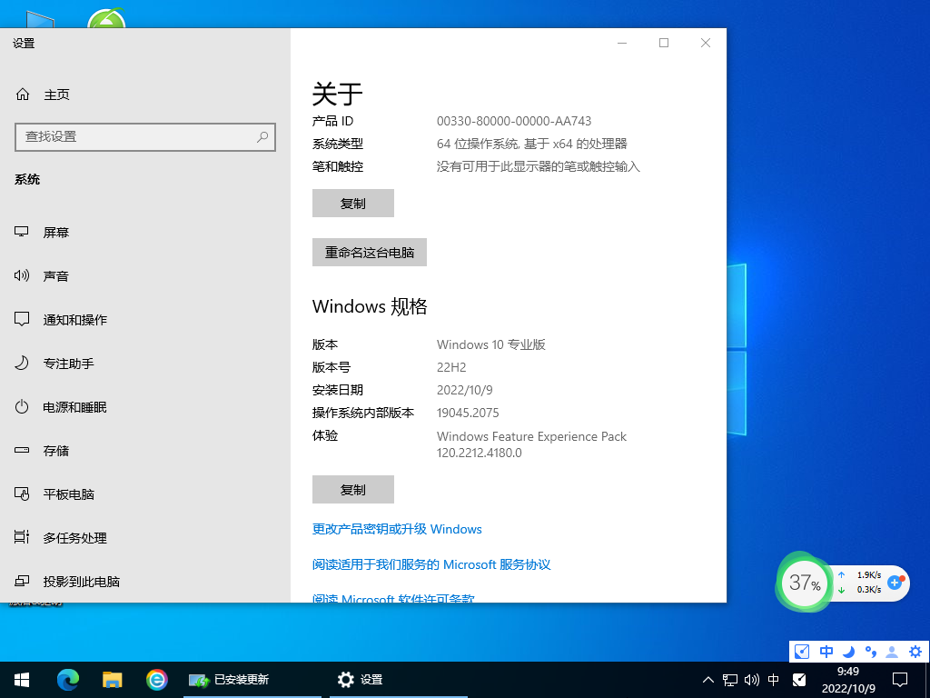 电脑公司Win10系统X64位官方正式版 V2022.10